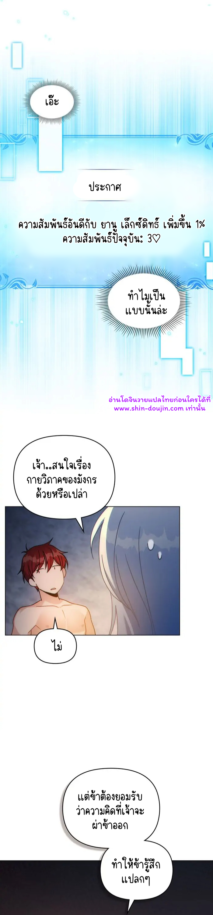 I Can See Your Stats EP 19